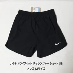 [新品送料込] メンズM ナイキ ドライフィット チャレンジャー ショート 5B