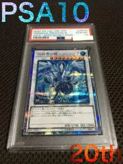 2025年最新】トリシューラ psa10の人気アイテム - メルカリ