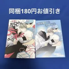 宅配お兄さんとデキるかな