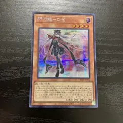 遊戯王　閃刀姫ロゼ　シークレットレア1枚