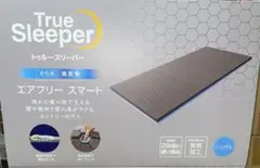 トゥルースリーパー　エアフリースマート　シングル　かため・高反発マットレス