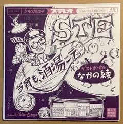 新品未開封　Sunaga t experience レコード　須永辰雄　アナログ 2025年最新】STE Sunaga t experienceの人気アイテム - メルカリ