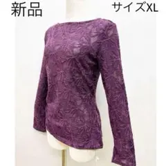 新品 社交ダンス トップス パワーネット パープル フロッキー サイズ XL