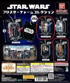 ブリスターチャームコレクション　STAR WARS