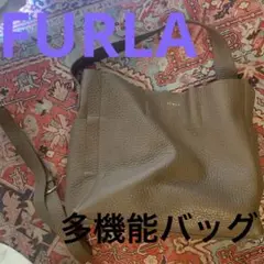 ★上品★おしゃれ★多機能★フルラ FURLAバッグ ビジネス 上品