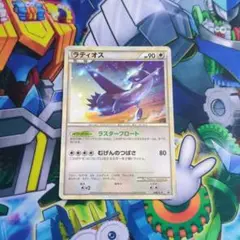 ポケモンカード ポケカ ラティオス ラスターフロート プロモ レジェンド 046