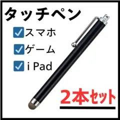 タッチペン　ipad タブレット　スマホ　布　Apple pencil ペンシル