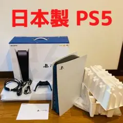 日本製 SONY PlayStation5 CFI-1100A01 PS5本体