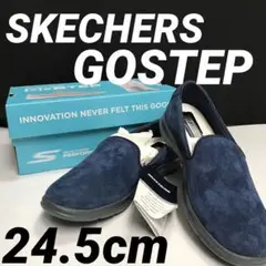 新品未使用品　SKECHERS GOSTEP ネイビー 24.5cm