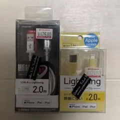 ELECOM Lightningケーブル 2mMPA-UALS20WH2本セット
