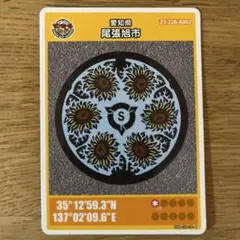 マンホールカード　尾張旭市　モノクロ版！ 001マンホールカード 愛知県尾張旭市A ( モノクロ版のみ配付終了