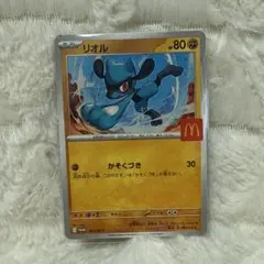 ポケモンカード　ハッピーセット　リオル　ポケカ