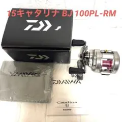 ダイワ(Daiwa) 15キャタリナ BJ 100PL-RM 左巻き