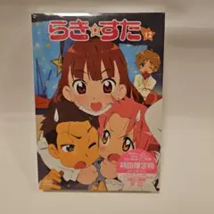 らき☆すた 12 DVD 初回限定版