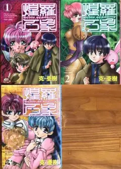 2025年最新】サイキックアカデミー煌羅万象の人気アイテム