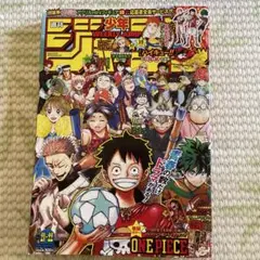 週刊少年ジャンプ 2022年 21・22合併特大号 週刊少年ジャンプ