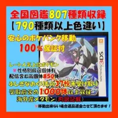 【即購入可能】ポケットモンスター ウルトラムーン