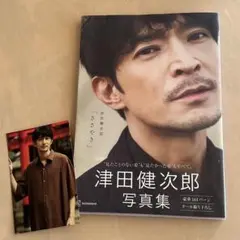 津田健次郎 写真集「ささやき」