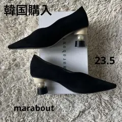 【韓国購入】MARABOUT スエード パールヒール パンプス 23.5