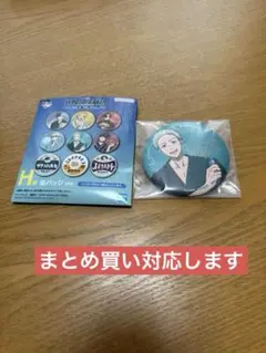 WIND BREAKER 1番くじ　H賞 梅宮一 缶バッジ