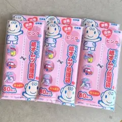 【新品】ウィズベビー 紙おむつ処理袋 ピンク 80枚入り×6《送料込》