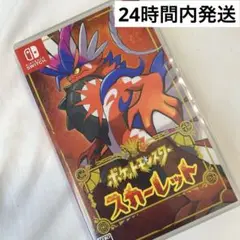 ポケットモンスタースカーレット Switch