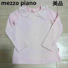 美品 mezzo piano トップス 90