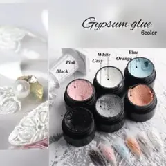 クレイジェル 石膏ネイル カラージェル セメントネイル 6色セット