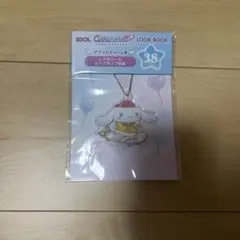 シナモロール一番くじアクリルチャーム賞