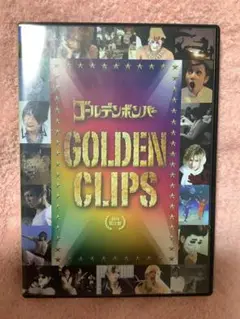 ゴールデンボンバー GOLDEN CLIPS 初回限定版DVD