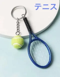 【新品】テニス キーホルダー チャーム テニスクラブ テニス部