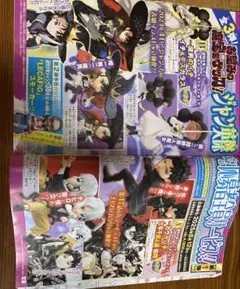 ジャンプ　ワーコレ　応募用紙