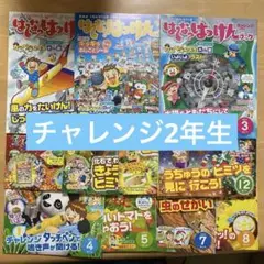はてなはっけんブック　チャレンジ2年生