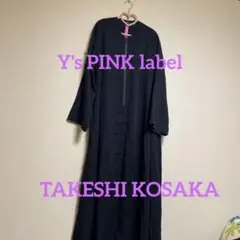 Y's pink label フロントジップロングワンピース 未着用に近い