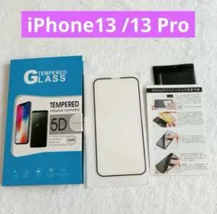 iPhone13 13 Pro 用 ガラスフィルム ブルーライトカット 1枚