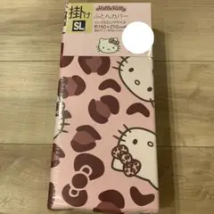 キティちゃん　掛け布団カバー　シングルロング