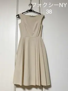 フォクシー ニューヨーク ワンピース ドレス ベージュ 38