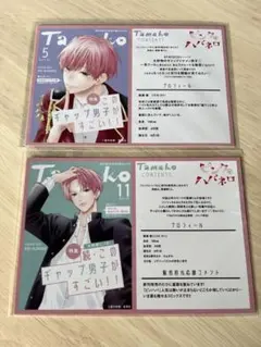 ピンクとハバネロ　2巻、4巻　TSUTAYA特典　イラストカード