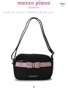 美品メゾピアノポシェットショルダーバッグブラック黒ピンクバック斜めがけリボン