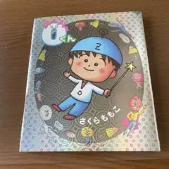 スーパー0くん