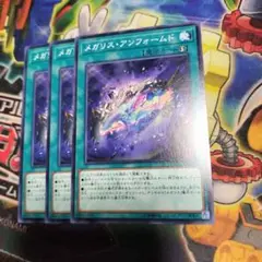 遊戯王　メガリス・アンフォームド　7148