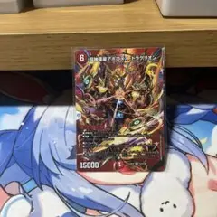 超神羅星アポロヌスドラゲリオン MAXレア
