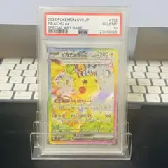 【PSA10】ピカチュウex sar 超電ブレイカー 132/106 テラスタル