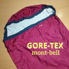年末年始セール mont-bell モンベル シュラフカバー GORE-TEX