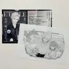 花秘める君のメテオール TSUTAYA特典