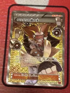 ポケモンカード　フラダリ SR・フラダリの奥の手 SR XY4 ファントムゲート ポケモンカード フラダリ SR・フラダリの奥の手 SR XY4
