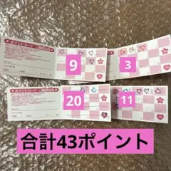 プリキュアプリティストア　ポイントカード　43ポイント分