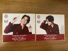 宮野真守 ミニ色紙2枚セット
