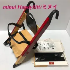 ミヌイ ハンディシット ポータブルベビーチェア レッド チャイルドシート