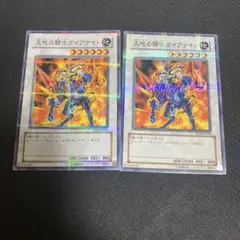 遊戯王 大地の騎士ガイアナイト パラレル 2枚